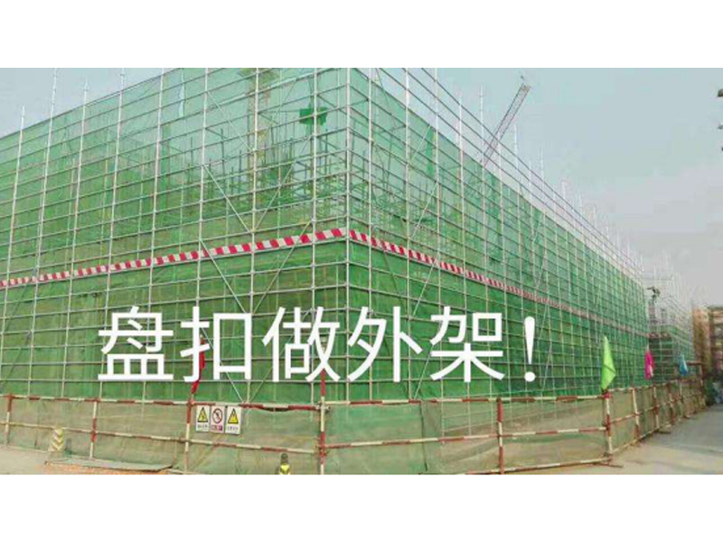 盘扣做外架1